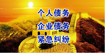 锡山要账公司